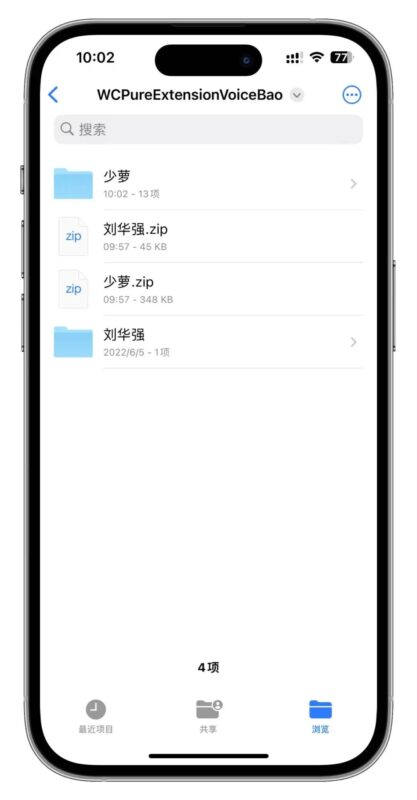 图片[7]-定制V语音包使用教程-搬运猫