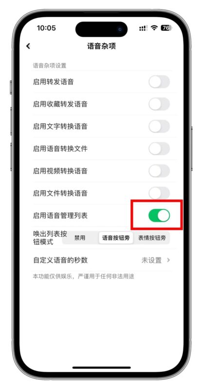 图片[1]-定制V语音包使用教程-搬运猫