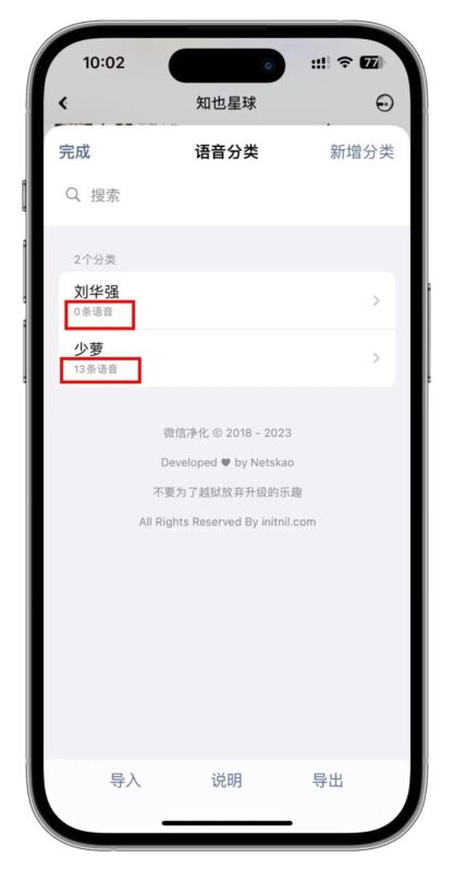图片[9]-定制V语音包使用教程-搬运猫