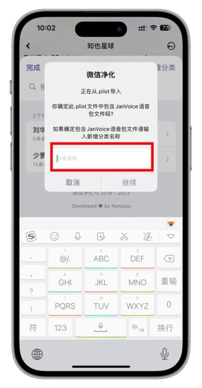 图片[11]-定制V语音包使用教程-搬运猫