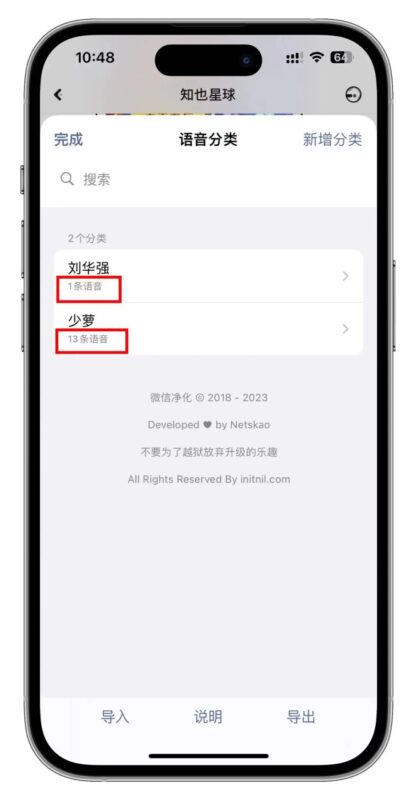 图片[12]-定制V语音包使用教程-搬运猫