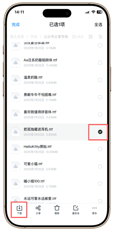 图片[1]-定制V字体使用教程-搬运猫