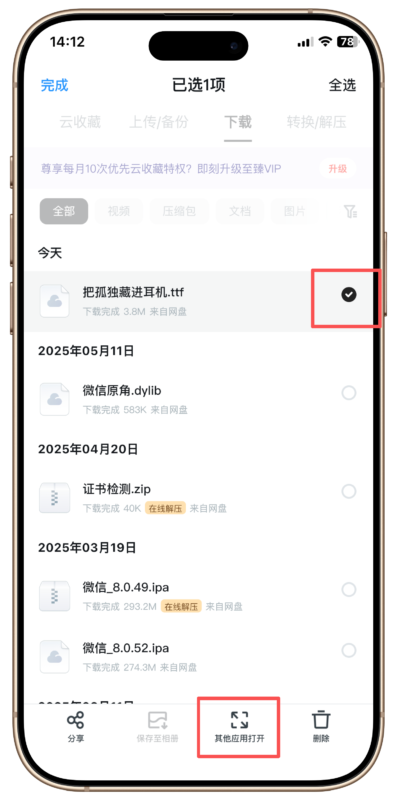 图片[2]-定制V字体使用教程-搬运猫