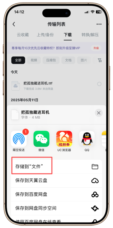 图片[3]-定制V字体使用教程-搬运猫