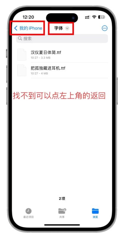 图片[10]-定制V字体使用教程-搬运猫
