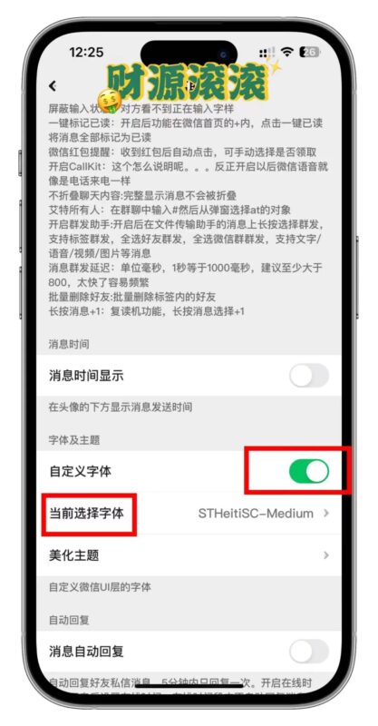 图片[11]-定制V字体使用教程-搬运猫