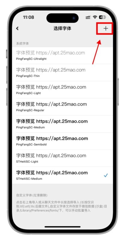 图片[12]-定制V字体使用教程-搬运猫