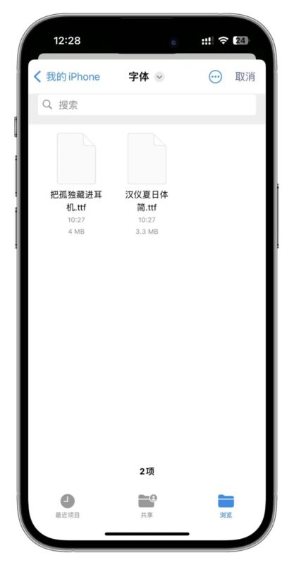 图片[13]-定制V字体使用教程-搬运猫
