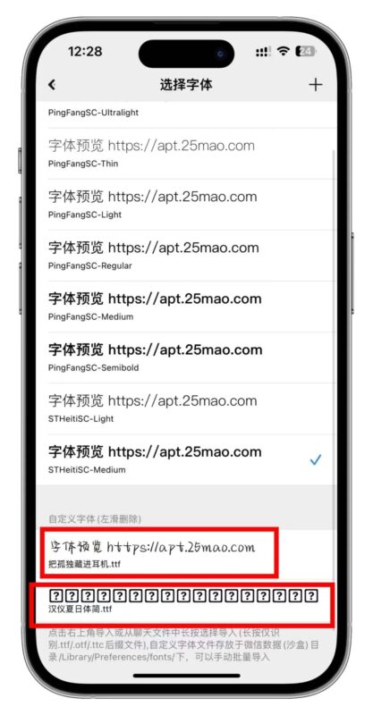图片[14]-定制V字体使用教程-搬运猫