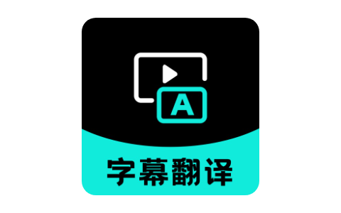 字幕翻译-解锁VIP-搬运猫