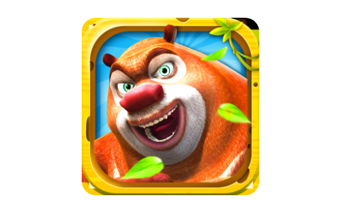 熊出没之熊大快跑-搬运猫